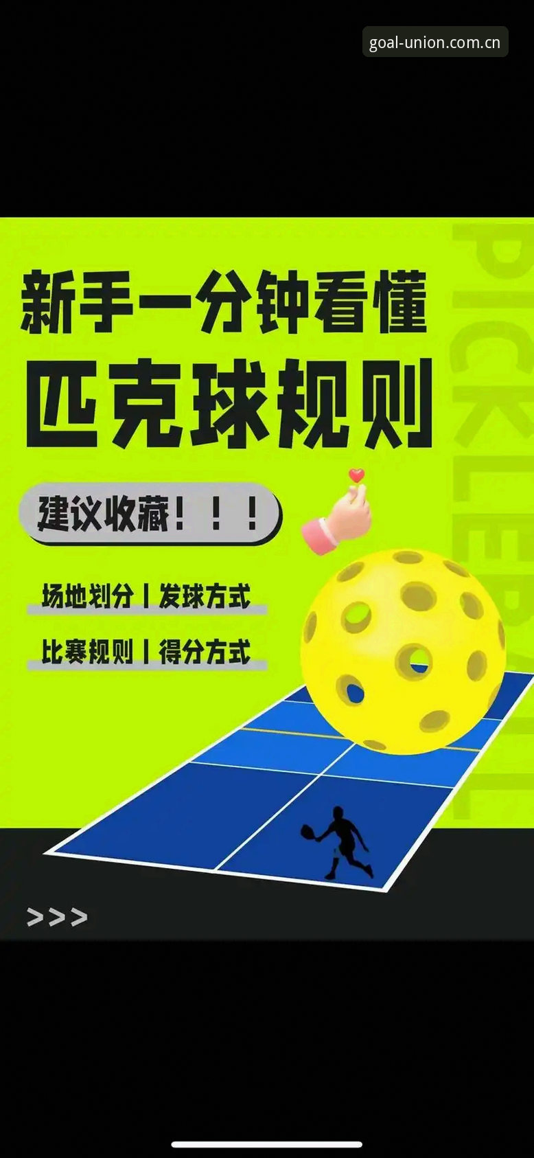 球盟会体育平台注册与使用全攻略：新手必读指南式详解