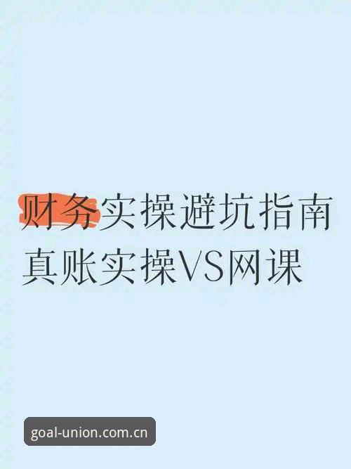 球盟会入口官方下载 vs 第三方渠道：哪个更安全高效？全网对比与实操指南